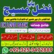 Amil Baba Rohani Amliyat Mahir – Personalized Rohani Amliyat Consultation