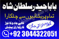 NO1 Famous Pakistani Amil Baba Real Amil baba In Pakistan Najoomi Baba in Pakistan