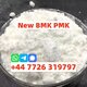 New BMK Powder CAS 5449-12-7 High Purity and Stable Inventory