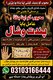 SPELL CASTER +9231031664444 SPIRITUAL HEALER in Montreal, Ottawa, Jamaica, Cornwall, Sherbrooke, Saint Jerome, Quebec City,New Z