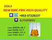 Good Price, Safe, Trustworthy PM.K 28578-16-7