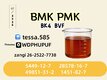 High-Grade PMK Oil CAS 28578-16-7 | Factory Supply