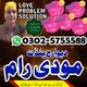 Uk,best amil baba karachi,no1 amil baba pakistan uk usa