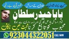 manpasand shadi Best Specialist uk behreen