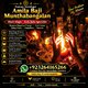 Kala Jadu Amil Baba – Canada, America & United Kingdom Amila Baji Kala Jadu Specialist – UAE & International Kala Jadu Amila Ba