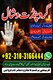Famous Black Magic Amil Baba in Lahore,Black Magic Information Services for Clients in Europe 03103166444 Online Spiritual Guida