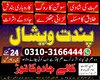 No1 TrendingRohani Amil In Islamabad | Amil Baba In Rawalpindi Faisalabad Hyderabad Sindh | Kala Jadu Amil Islamabad | Spiritual