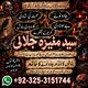 Trusted Amil Baba & Global Spiritual Consultant | Complete Kala Jadu Solution, Powerful Rohani Specialist & Istikhara Online