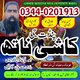 No1 Amil baba in pakistan,Black Magic Expert Pakistan,online amil baba in lahore,real amil baba karachi,Asli Amil baba islamabad