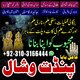 Asli Amil baba kalialm kalajadu Top Powerful Amil Baba In Pakistan, No 1 Authentic Amil Baba In Lahore, Best Amil Baba In Islama