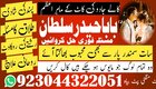 Top Pakistani Astrologer contact number Top Karamat Masih ASTROLOGER Contact