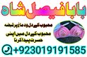 best amil baba in pakistan,bangali kala jadu expert in islamabad,rohani famous amil baba karachi,amil baba in usa, amil baba in