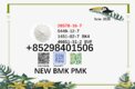 CAS 28578-16-7 and 5449-12-7 certificated 1451-82-7 and 49851-31-2 BMK powder PMK oil