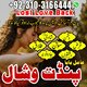 Top no 1Amilbaba london BEST PANDIT VISHAL  - Mankweng +923103166444 GIFTED -TRADITIONAL HEALER / SPELL CASTER AND A SPIRITUAL H