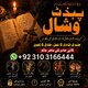 Amil Baba Services | Confidential Spiritual Consultation  Amil Baba provides confidential spiritual consultation for individuals