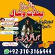 Authentic Amilbaba in Newyork 03103166444 Most famous Amil baba in Pakistan. Top-10 Amil baba in. Amil Baba in Pakistan is a fam