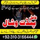 Online Amil Baba in Canada | Kala Jadu | Spiritual Guidance  USA Online Kala Jadu Specialist | Amil Baba Consultation