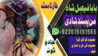 amil baba in usa, germany amil baba in italy divorce problem istikhara for love karachi gujranwala