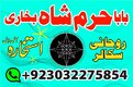 NO#1 Officially kala ilam Expert In Lahore | Kala Jadu Specialist In Lahore | kala Jadu Expert In Lahore | Kala Jadu Specialist