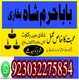 online amil baba in pakistan,real amil baba in karachi,vashikaran specialist amil baba in rawalpindi,online amil baba in jhelum