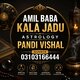 Amil Baba kala jadu in pakistan SPELL CASTER +9231031664444 SPIRITUAL HEALER in Montreal, Ottawa, Jamaica, Cornwall, Sherbrooke,