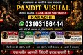 Amil Baba kala jadu in pakistan SPELL CASTER +9231031664444 SPIRITUAL HEALER in Montreal, Ottawa, Jamaica, Cornwall, Sherbrooke,