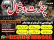 No 1 Amil baba in USA Klaailam 03103166444 Astrology