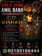 NO1 Certified Amil Baba In Lahore Kala Jadu In Lahore Best Amil In Lahore Amil In Lahore Rohani Amil In Lahore Kala Jadu Lahore
