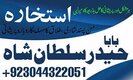 rawalpindi new york no1 kala ilam specialist expert in london