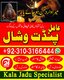 Black Magic Problem Guidance Real Black Magic Expert Qatar | Kala Jadu Removal Online Black Magic Specialist Qatar | Online Kala