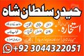 amil baba in usa, black magic removal, kala jadu expert amil baba amil baba in uk, love marriage expert,