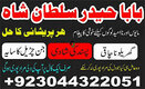 amil baba in usa, black magic removal, kala jadu expert amil baba amil baba in uk, love marriage expert,