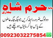 no#1 arthorized black magic | kala jadu, manpasand shadi in lahore, karachi, rawalpindi, islamabad, usa, uae & pakistan | amil b