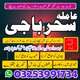 Lahore,Amil baba,Karachi,faislabad/A1,Amil baba Astrologer ,Best ,Rawalpindi Expert baba,Top5 Baba In Gujranwala,Multan, Hydraba