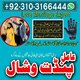BEST Blackmagic - Mankweng +923103166444 GIFTED -TRADITIONAL HEALER / SPELL CASTER AND A SPIRITUAL HEALER in Mankweng  [+9231031