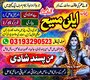 Top10 Amil baba in Pakistan,Najoomi amil baba in Sukkur,Black magic Specialist amil baba in Lahore,Vashikaran expert amil baba i