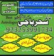 Sakrand-Famouse baba,kalajadu#Americ A1 Asli Amil baba pakistan Specialist baba ukrian baba 03253991734