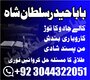 Amil Baba kala jadu all problem solutions just contact with Amil baba PANDIT JI Hindu