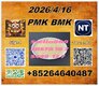 good seller 28578-16-PM.K AND 5449-12-7 BM.K