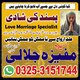 online amil baba in Islamabad | Kala ilam amil abba islamabad | kala jadu amil baba in islamabad Professional Amil baba in Islam