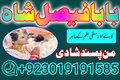 top1 amil baba in pakistan for sale,black magic expert in pakistan,asli amil baba in lahore,real amil baba in islamabad,best ami