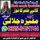 online amil baba in Islamabad | Kala ilam amil abba islamabad | kala jadu amil baba in islamabad Professional Amil baba in Islam