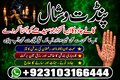 Amil Baba kala jadu |Traditional Protection Rituals and Spiritual Education Online    Spiritual Guidance Services in USA, UAE &