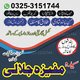 Ultimate Amil baba Success & Prosperity Taweez  Amil baba– Unlock Good Fortune & Blessings Authentic Amil baba Success & Prosper