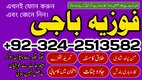 Geniune Black magic Expert in Karachi Powerfull Vashikaran Expert for Husband Control Amliyat