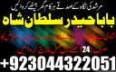 Professional Amil baba, Black magic specialist in Lahore and Kala ilam expert in karachi ala jadu expert in Lahore