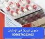 موجود في الامارات ( ليريكا) الفجيرة : /. 0096876323402