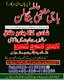 Amila baba kala jadu in JAPAN Kala Jadu Astrologer Amil Baba – Ireland, UK, France & Germany Amil Baba – Spiritual Healing & Kal