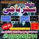 BlackMagic#Expert,Amil baba Pakistan,#33 Kalajadu Expert Amil baba Online Powerfull Amil baba ,Larkana,Japan Astr4olgoer Amilaba