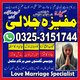 online amil baba in Islamabad | Kala ilam amil abba islamabad | kala jadu amil baba in islamabad Professional Amil baba in Islam